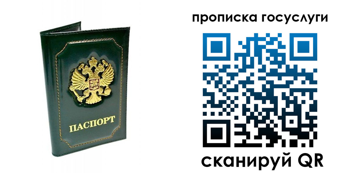 прописка в квартире в Карачаево-Черкесии