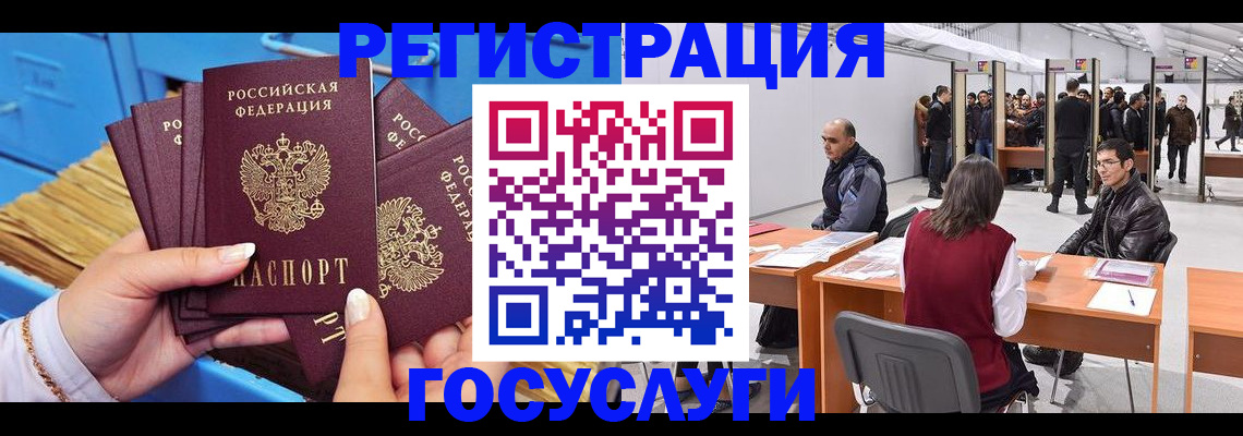 прописка для военкомата в Карачаево-Черкесии