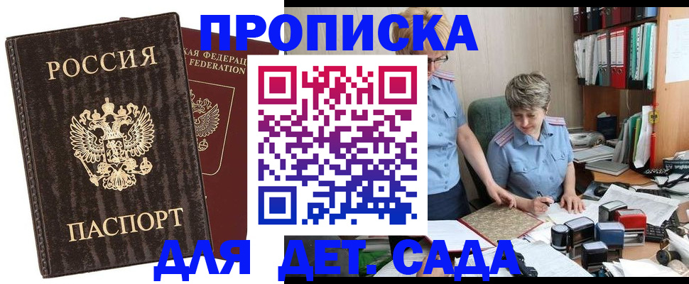временная регистрация надежно в Карачаево-Черкесии